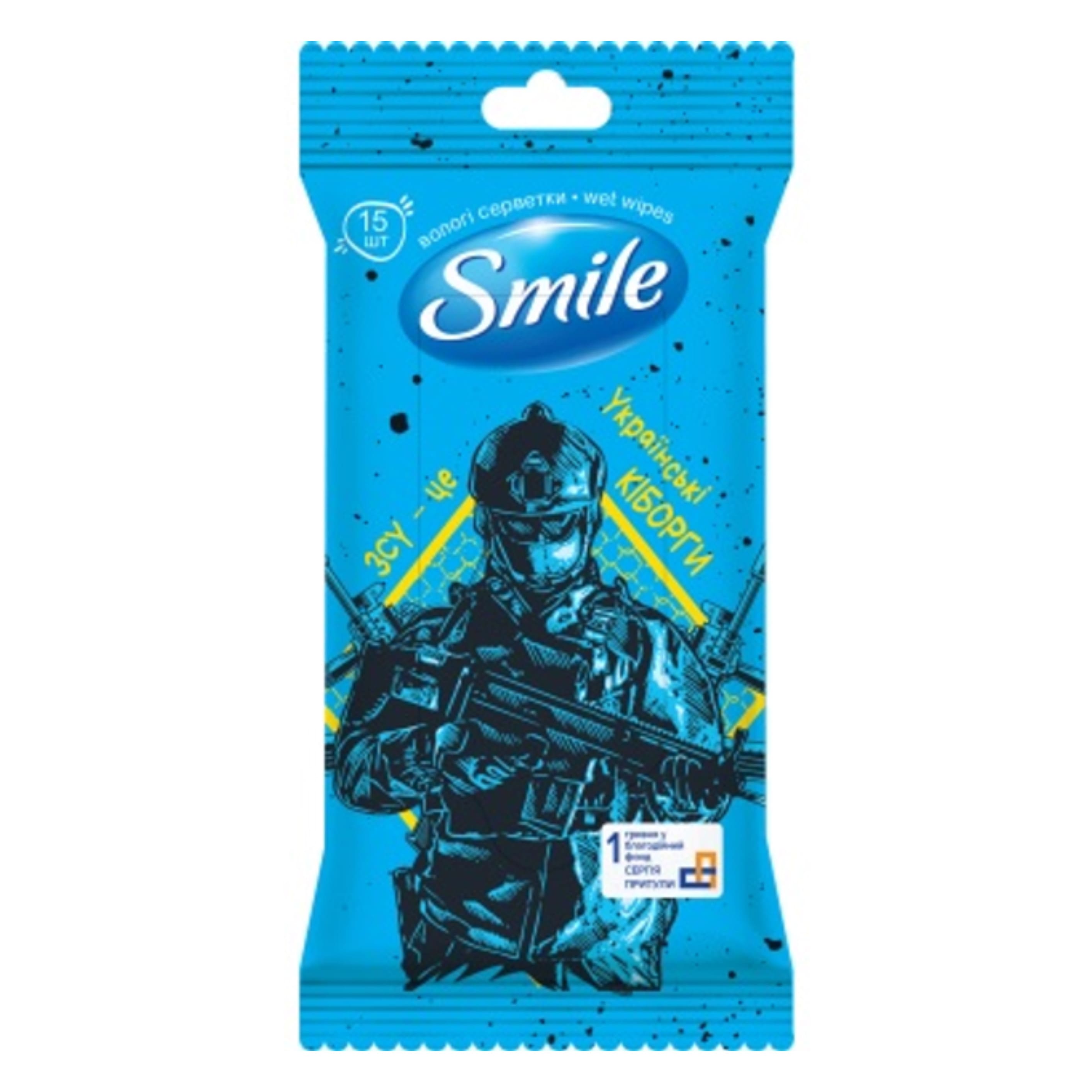 Серветка волога SMILE Разом до Перемоги єврослот 15шт/уп